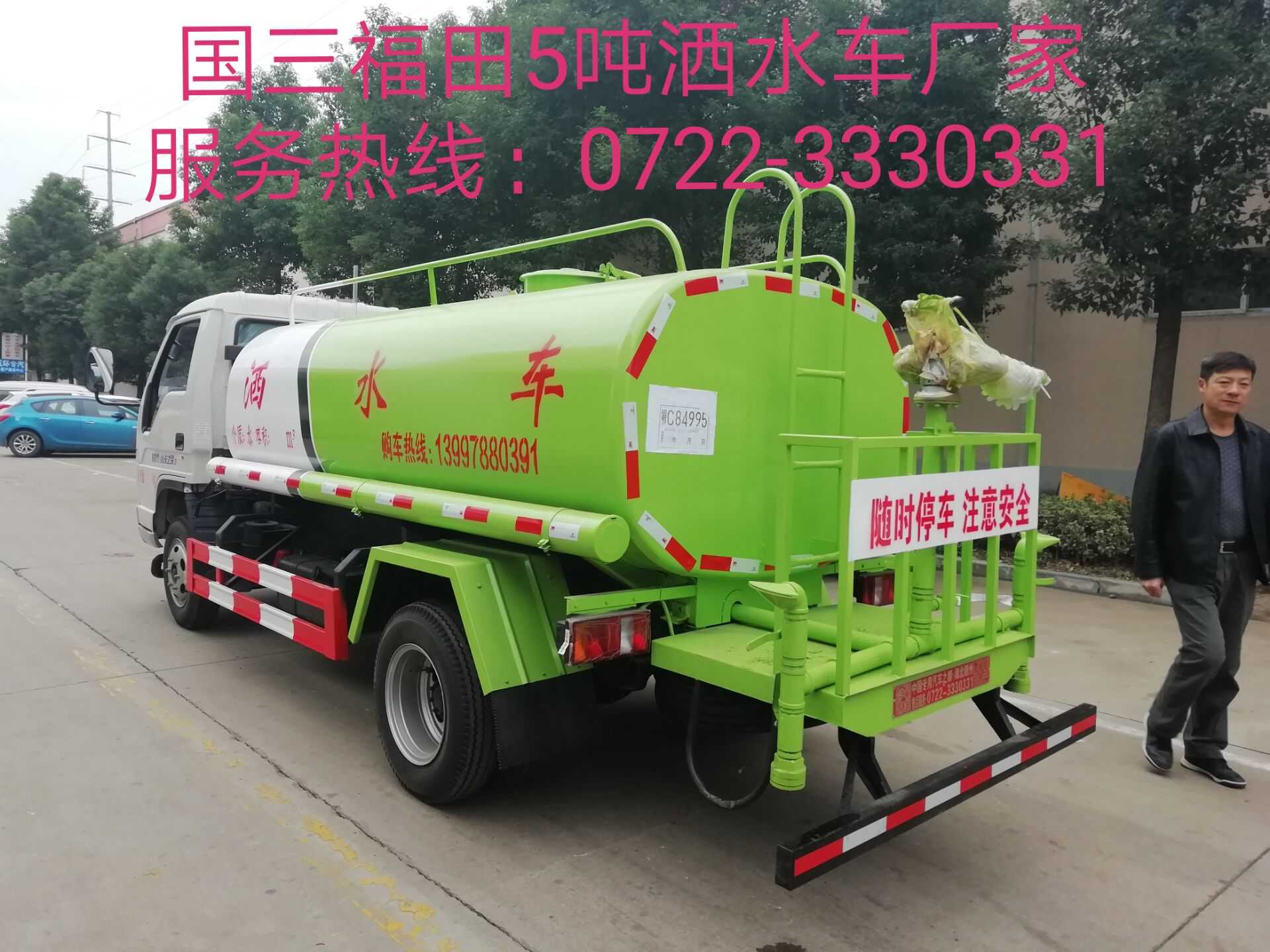 福田国三不上牌5立方洒水车